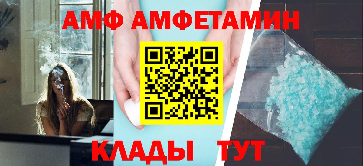 Amphetamine Premium  Вход с VPN  АМФЕТАМИН  Елабуга 