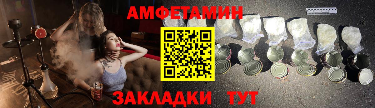 Amphetamine  Елабуга  АМФЕТАМИН VHQ 