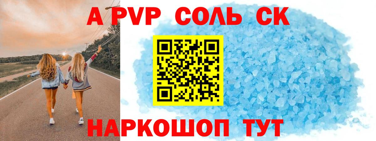 Alfa_PVP Crystall  Елабуга  Alpha PVP крисы CK 