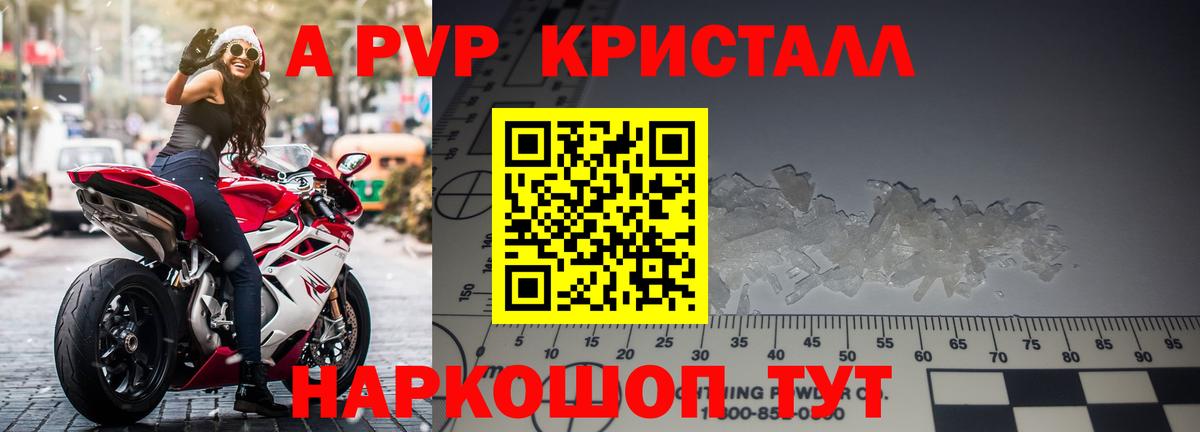 Alpha PVP крисы CK  Вход с VPN  Alfa_PVP СК  Alpha-PVP  купить наркоту  A PVP крисы CK  Елабуга 
