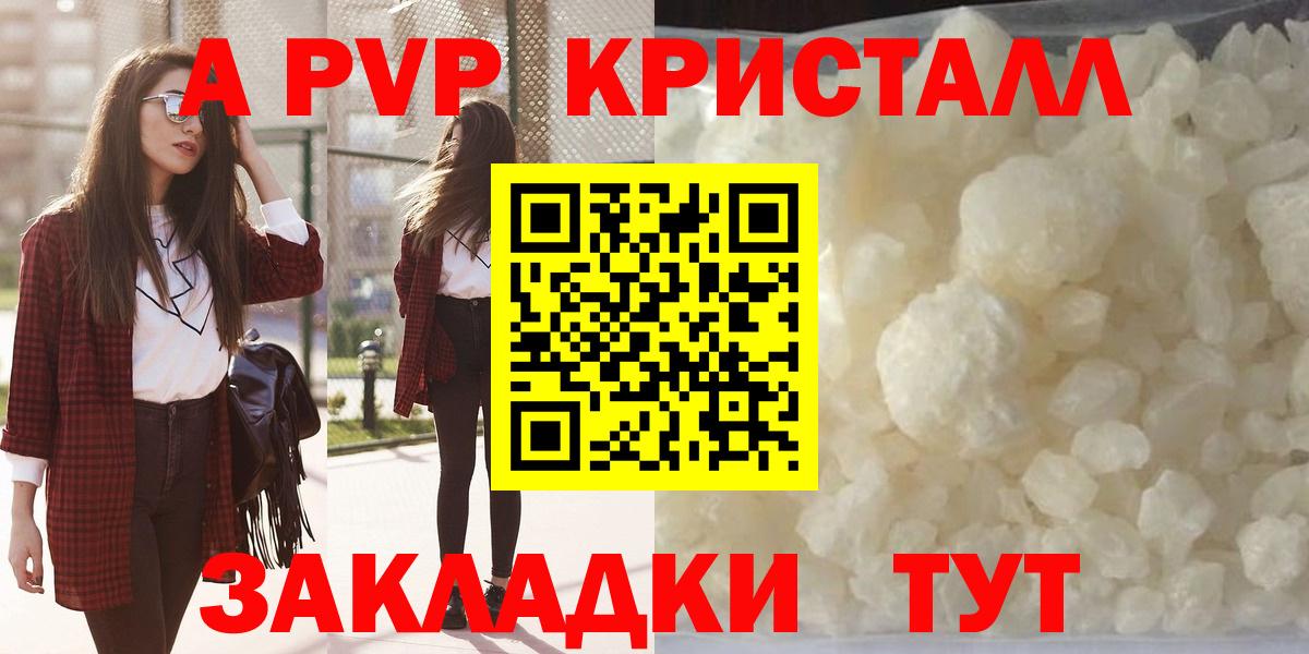 Alpha PVP СК КРИС Елабуга