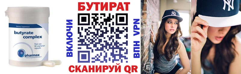 БУТИРАТ BDO KRAKEN зеркало shop официальный сайт Елабуга