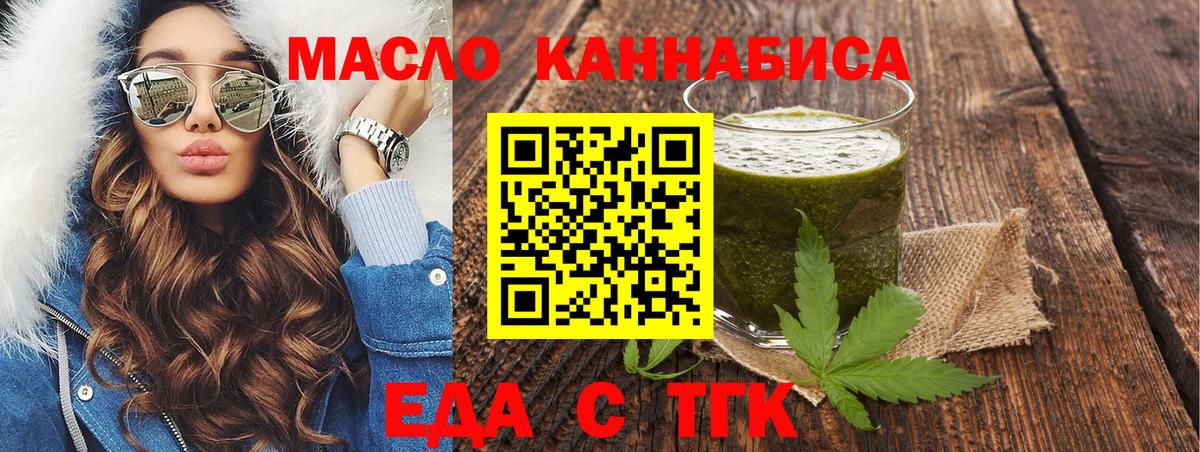 Cannafood марихуана  Вход с VPN  Елабуга 
