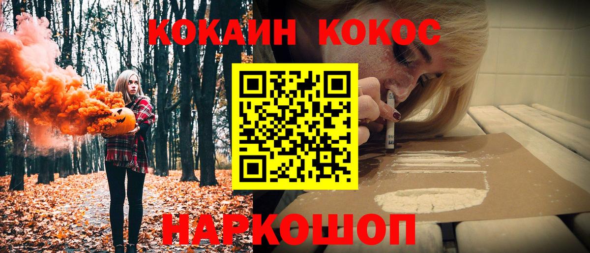 Елабуга  Кокаин Колумбийский  Вход с VPN 