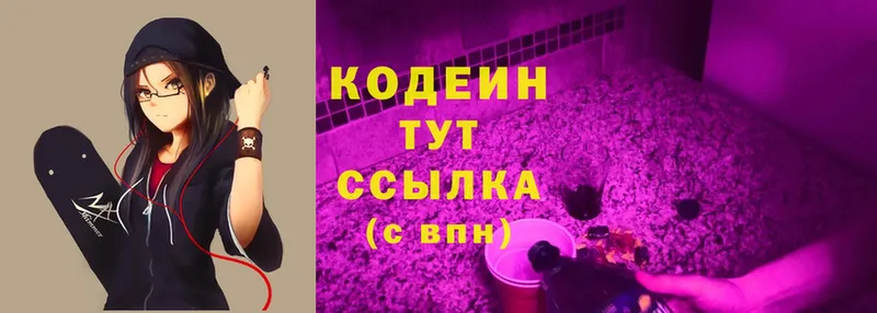 купить закладку  Елабуга  Кодеиновый сироп Lean Purple Drank 