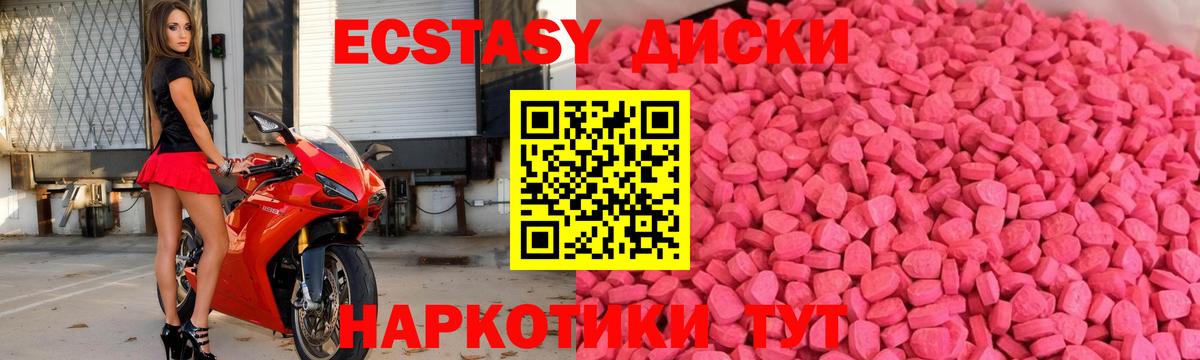 mega маркетплейс  Ecstasy  Елабуга  Ecstasy MDMA 