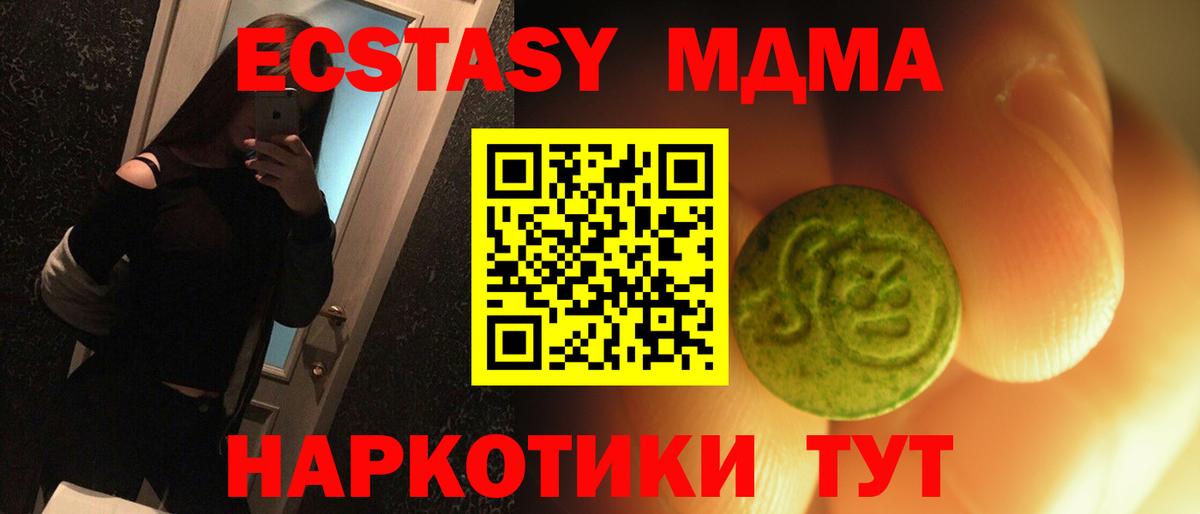 Елабуга  Ecstasy MDMA  Вход с VPN 