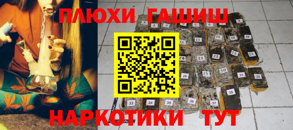 Гашиш  ГАШ Premium  Вход с VPN  Елабуга 