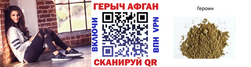 Героин афганец Елабуга