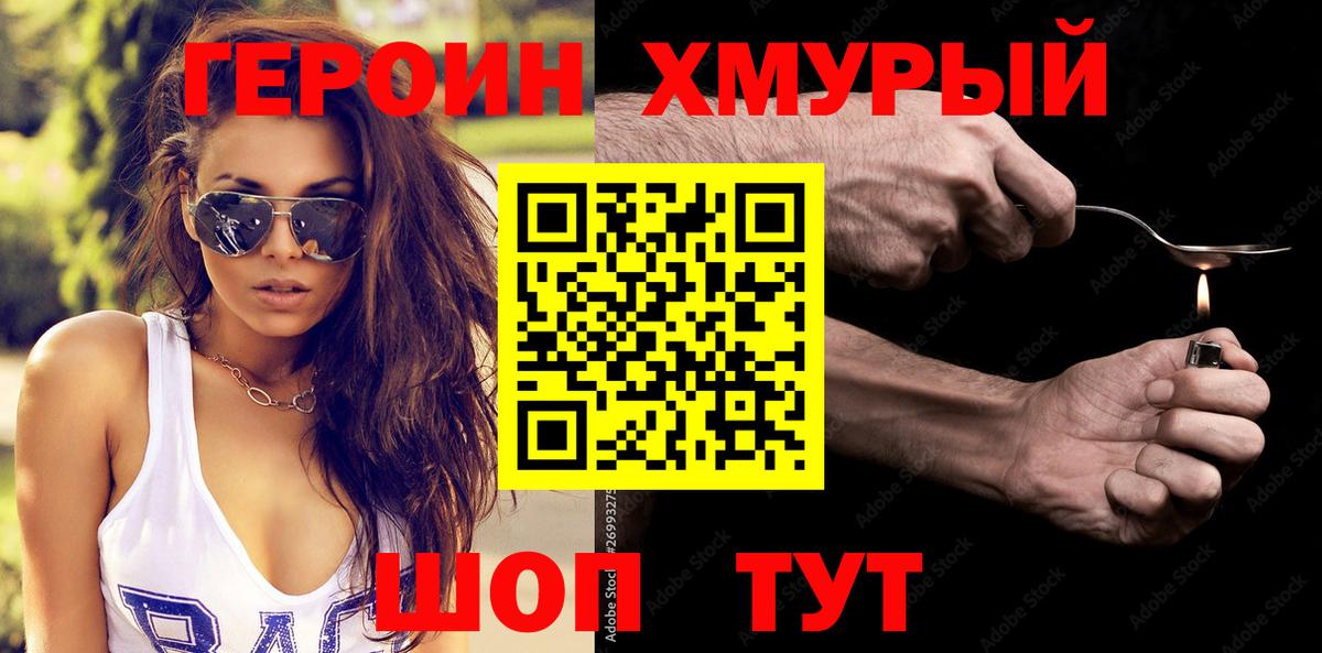 Героин гречка Елабуга