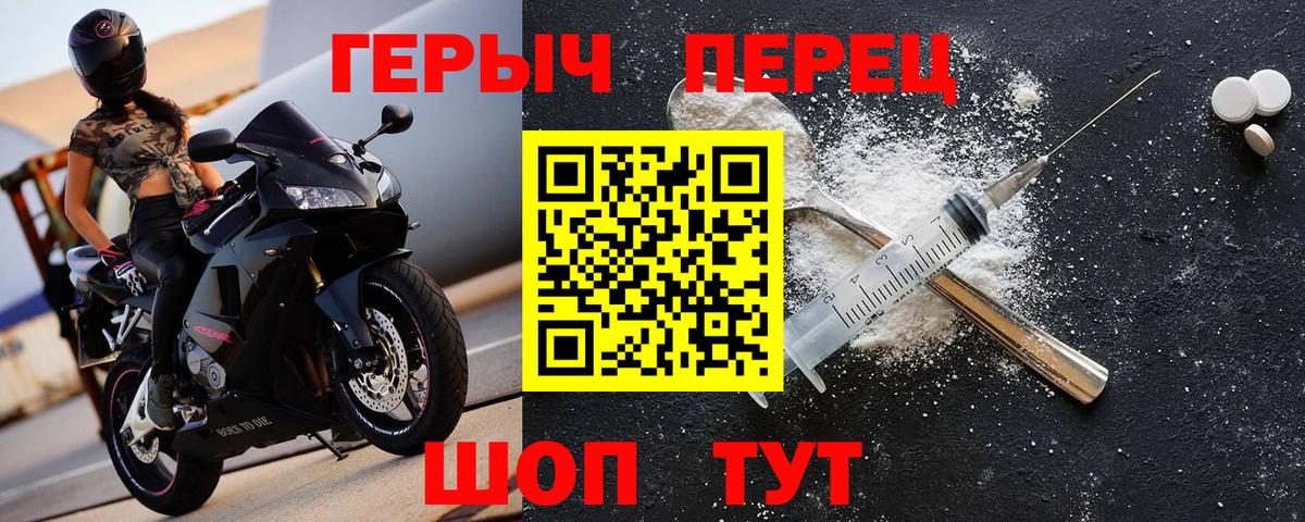 Героин хмурый Елабуга