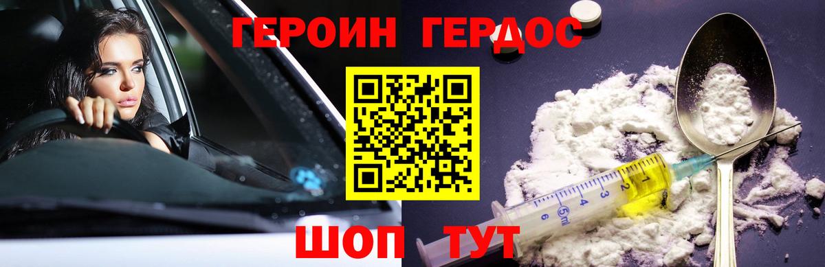 Елабуга  Героин белый  Вход с VPN 