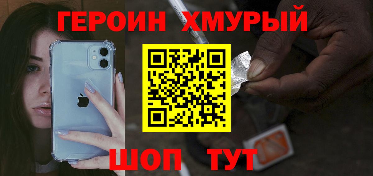 ГЕРОИН VHQ  Елабуга 