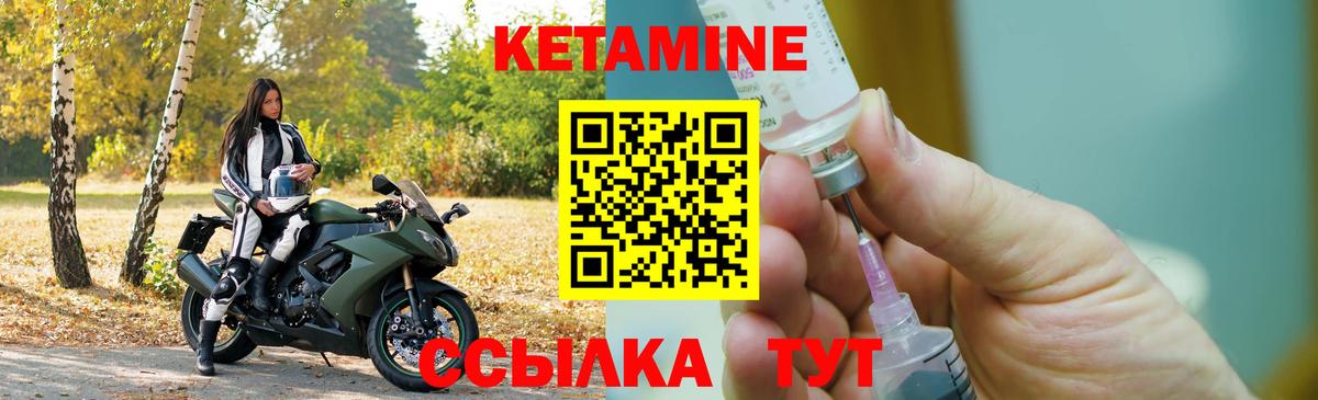 Кетамин VHQ Елабуга