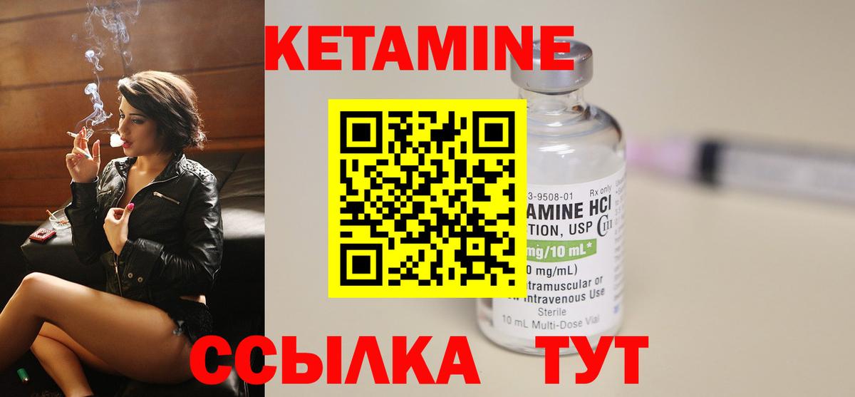 нарко площадка какой сайт  КЕТАМИН ketamine  Вход с VPN  Елабуга  КЕТАМИН ketamine 