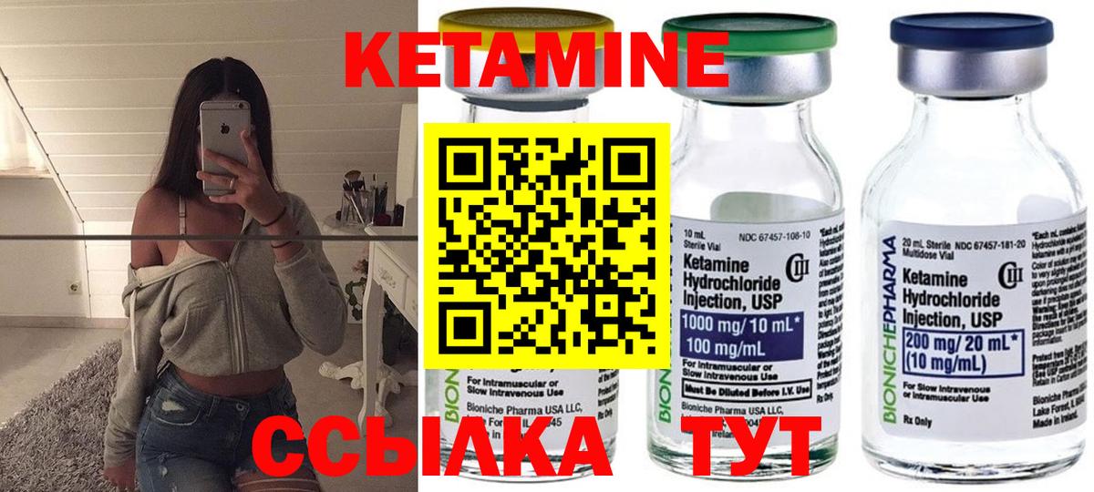 КЕТАМИН ketamine  Елабуга  Кетамин ketamine 