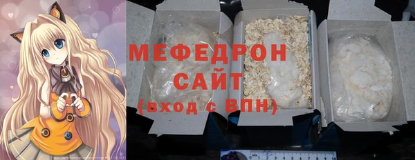 мяу мяу кристалл Мегион