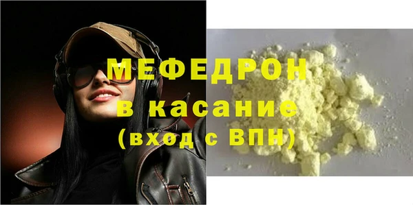 мяу мяу кристалл Мегион