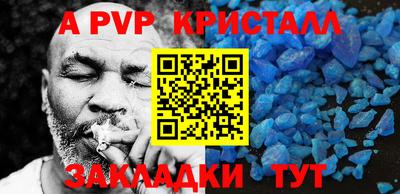 кристаллы Бугуруслан