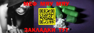 меф Будённовск