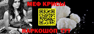 меф Будённовск