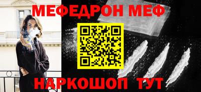 меф Будённовск