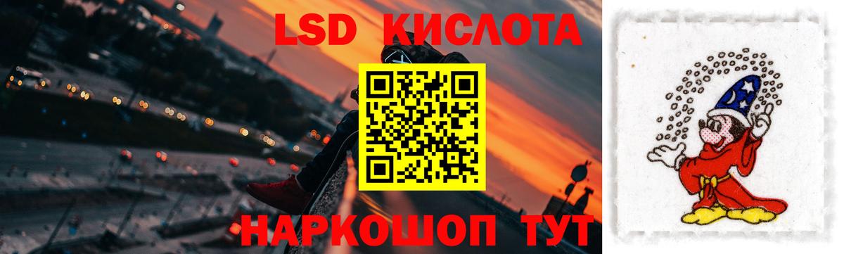 ЛСД экстази кислота Елабуга