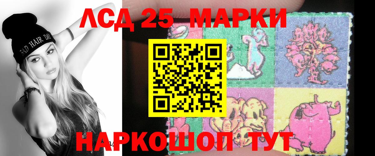 Лсд 25 экстази кислота  Елабуга  LSD-25 экстази кислота 