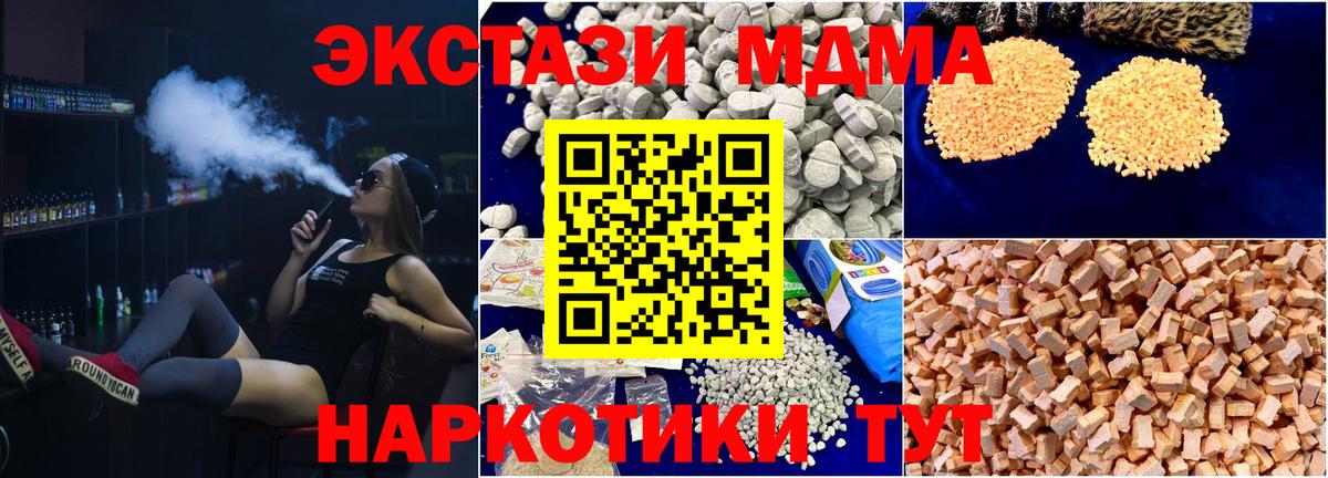 МДМА VHQ  Вход с VPN  Елабуга  MDMA  MDMA crystal 