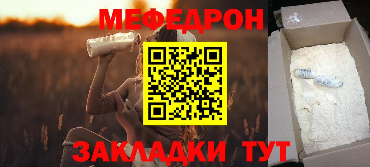 МЕФ mephedrone  МЕФ  Меф мяу мяу  Елабуга  Вход с VPN  МЯУ-МЯУ 