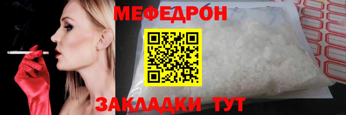 Меф кристаллы Елабуга