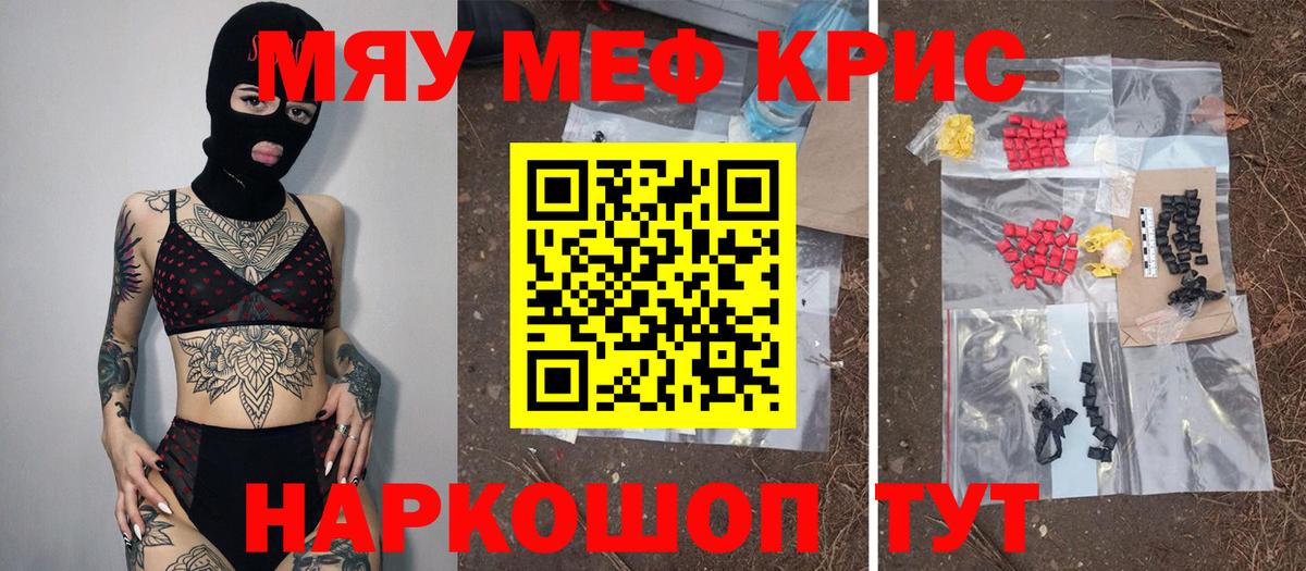 Меф мука  МЯУ-МЯУ VHQ  МЯУ-МЯУ  Меф  Елабуга 