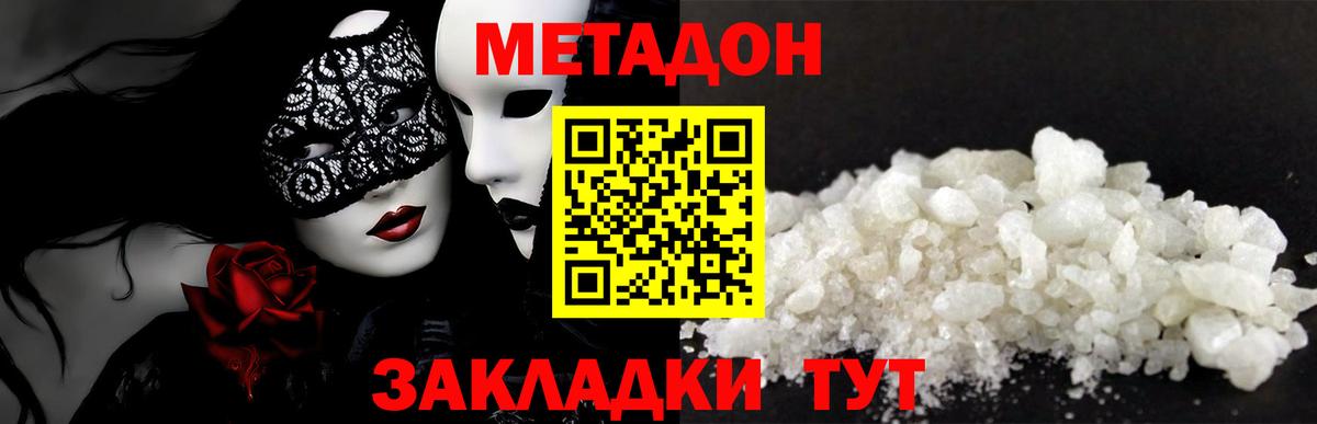 МЕТАДОН белоснежный  blacksprut ссылка  МЕТАДОН кристалл  Елабуга  Вход с VPN 