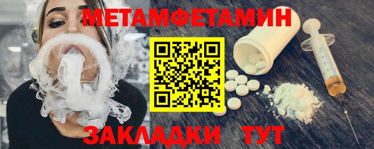 Первитин  Вход с VPN  Елабуга  МЕТАМФЕТАМИН Methamphetamine 
