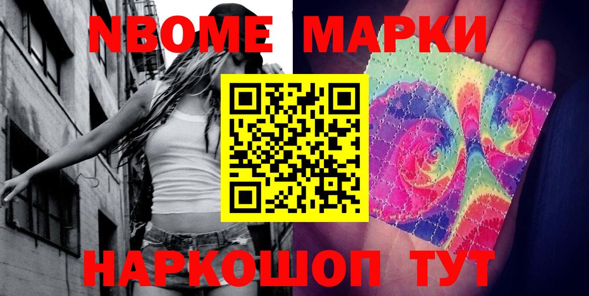 Елабуга  Наркотические марки 1,8мг  Вход с VPN 