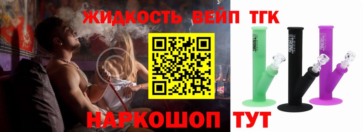Дистиллят ТГК вейп с тгк Елабуга