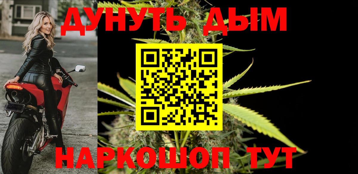 Каннабис THC 21%  Марихуана Amnesia  Вход с VPN  Елабуга  Канабис White Widow 